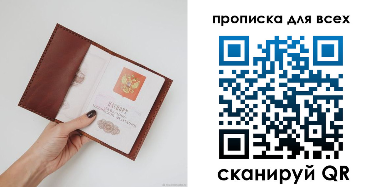 временная регистрация 2025 в Тыве