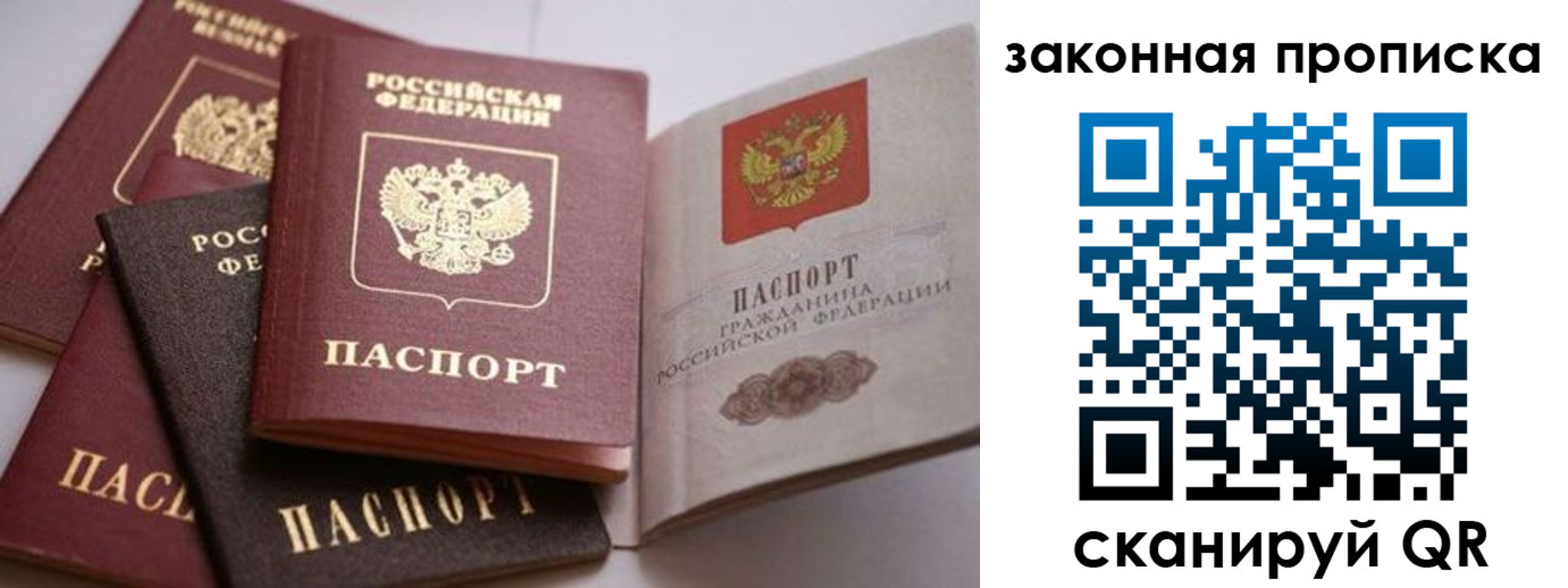 временная регистрация надежно в Тыве