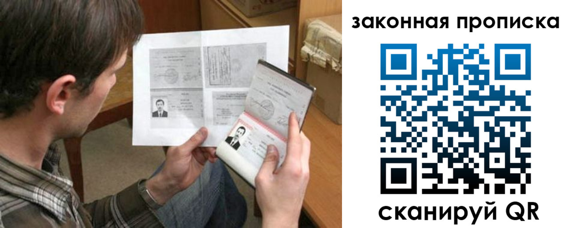 прописка регистрация в Тыве