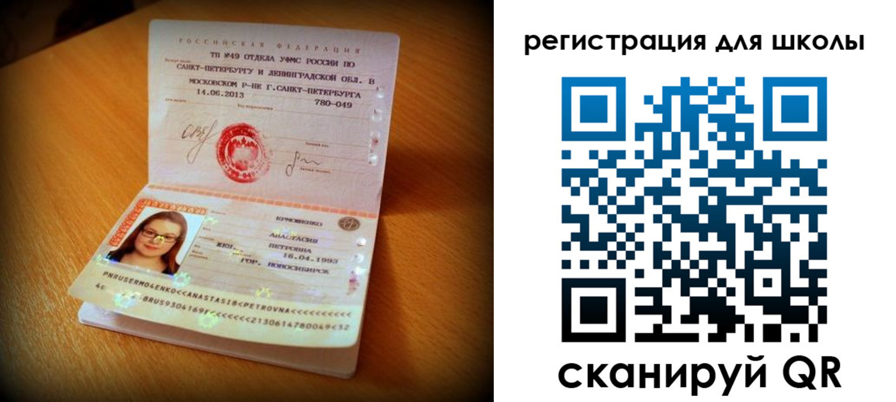 прописка в квартире в Тыве
